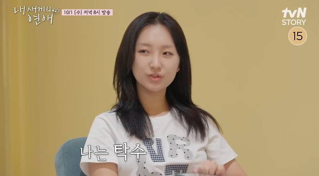 ‘내 새끼의 연애’ 이신향의 선전포고 vs 전수완의 고백, 이탁수 마음 어디로