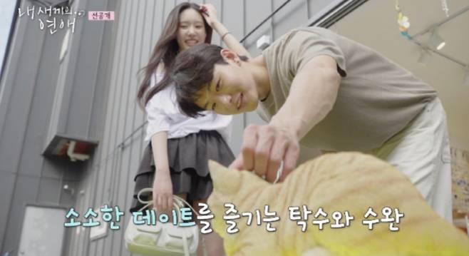 '내 새끼의 연애' 이탁수-전수완-이신향, 매운맛 진실게임, tvN STORY E채널