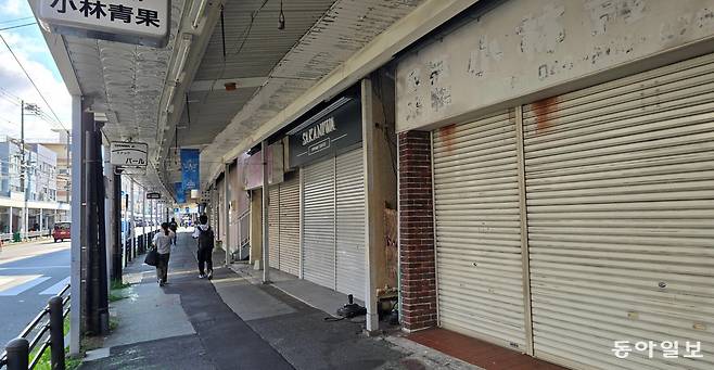 7월 21일 일본 가나가와현 요코스카의 옷파마역 일대 상점가에 문을 닫은 점포들이 줄지어 있다. 현지 주민은 “코로나19 때 점포들이 하나둘 문을 닫더니 이후로도 영업 재개를 하는 경우가 드물다”고 했다. 
요코스카=황인찬 특파원 hic@donga.com