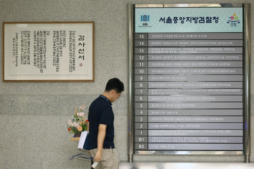 정부조직법 통과로 인해 검찰청이 폐지되며 내년 9월부터는 신설되는 중대범죄수사청과 경찰, 고위공직자범죄수사처가 수사를 전담하게 된다. 이날 서울 서초구 서울중앙지방검찰청의 모습. [연합뉴스]