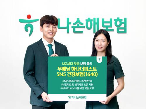 사진=하나손해보험