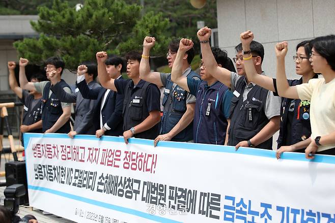 김득중 금속노조 쌍용자동차지부장을 비롯한 금속노조 관계자들이 2023년 6월15일 서울 서초구 대법원 앞에서 쌍용자동차(현 KG모빌리티)가 금속노조 상대로 제기한 2009년 파업 손배 소송의 대법원 선고 후 기자회견을 하고 있다. 권도현 기자