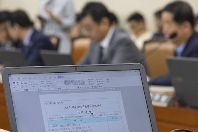 정부조직법 개정에 따라 에너지 관련 업무가 추가된 환경부의 명칭이 기후에너지환경부로 변경돼 국회의 소관 상임위인 환경노동위원회의 이름도 변경된 1일, 국회에서 열린 기후에너지환경노동위원회 전체회의장에 상임위 명칭이 변경된 자료가 컴퓨터 화면에 표시되고 있다. [사진 = 연합뉴스]