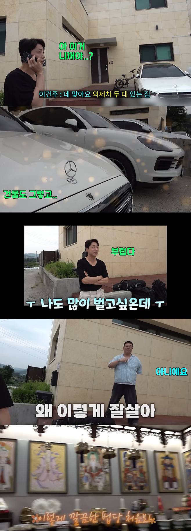 무속인으로 변신한 배우 이건주의 근황이 공개됐다./사진=머니투데이 DB