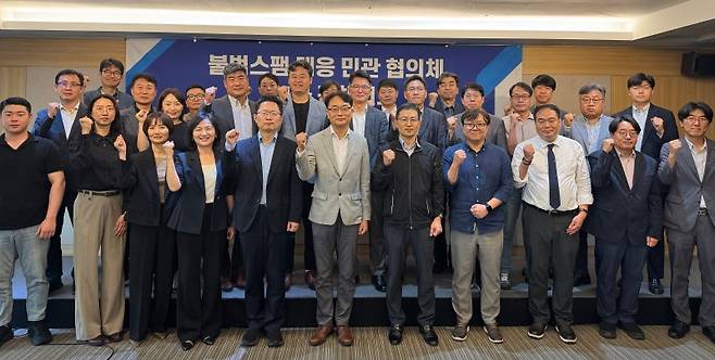 방송미디어통신위원회 신영규 방송통신이용자정책국장(앞줄 왼쪽에서 다섯번째)이 1일 서울에서 열린 '불법스팸 대응 민관 협의체 제4차 전체회의'에서 참석자들과 기념촬영을 하고 있다. /사진=방미통위