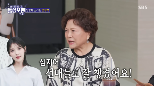 '돌싱포맨' 배우 김용림/SBS