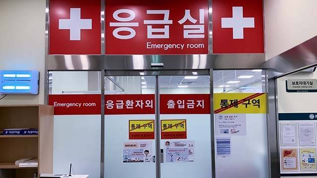 응급실. 기사와 직접적인 관련 없는 사진 [연합]