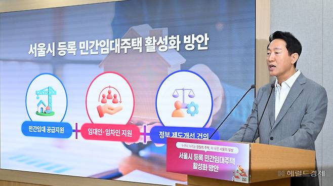 오세훈 서울시장이 1일 오전 서울 중구 서울시청에서 등록 민간임대주택 활성화 방안을 발표하고 있다. 서울시는 이날 민간임대주택의 공급 절벽을 해소하고자 건축 규제를 완화하고 금융 지원을 확대하는 등록 민간임대주택 활성화 방안을 발표했다.  임세준 기자