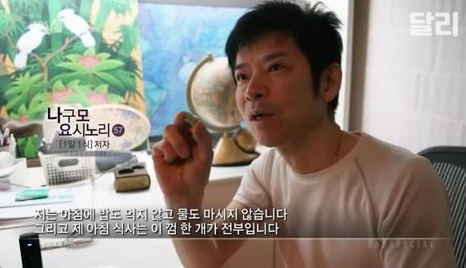 2013년 57세 당시 SBS 다큐 프로그램에 출연한 나구모 요시노리