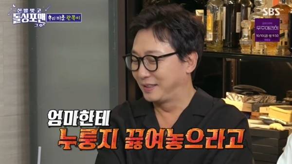 SBS ‘돌싱포맨’ 캡처