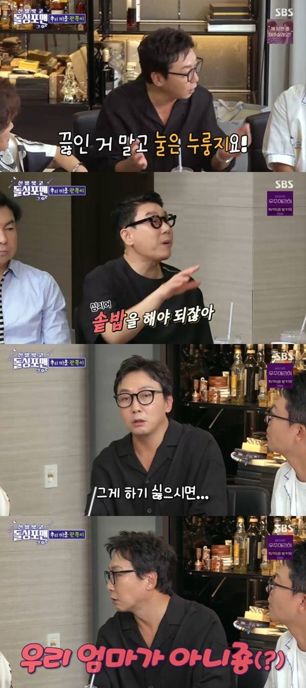 SBS ‘돌싱포맨’ 캡처