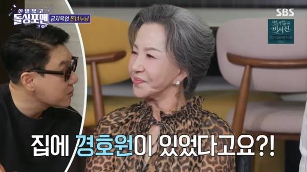 SBS ‘돌싱포맨’ 캡처