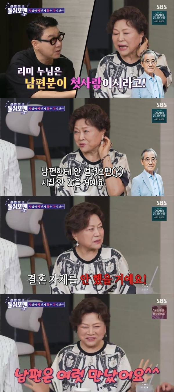 SBS ‘돌싱포맨’ 캡처