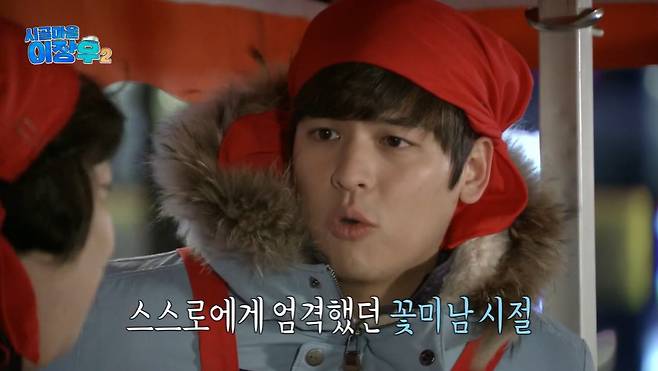 MBC ‘시골마을 이장우2’ 캡처