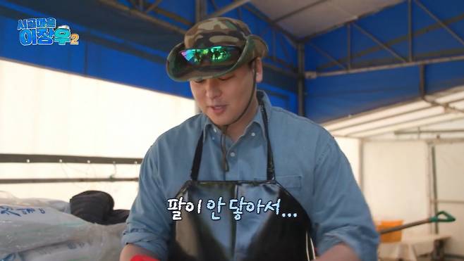 MBC ‘시골마을 이장우2’ 캡처