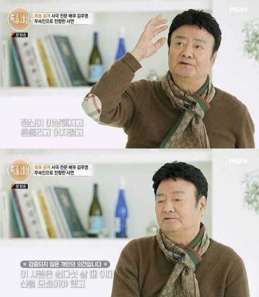 MBN 밀착 다큐멘터리 ‘특종세상’ 캡처