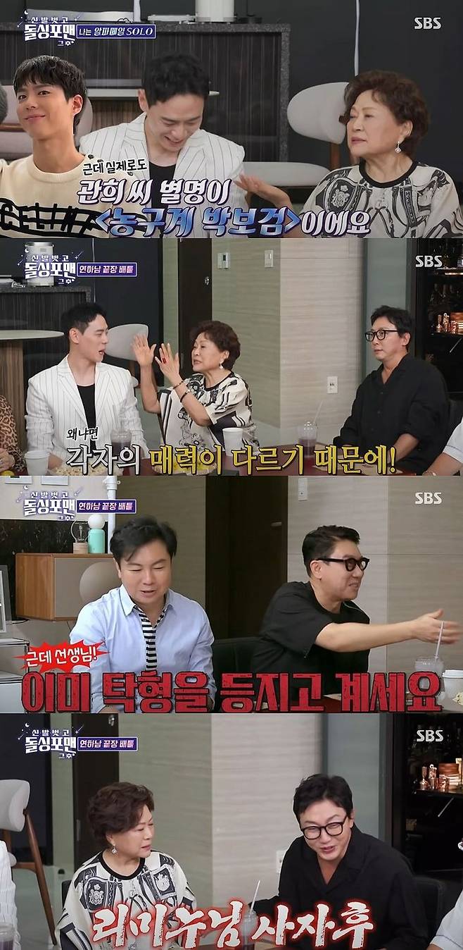 [서울=뉴시스] 농구선수 이관희가 지난달 30일 방송한 SBS TV 예능 프로그램 '신발 벗고 돌싱포맨'에 게스트로 출연했다. (사진=SBS '신발 벗고 돌싱포맨' 캡처) 2025.10.01. photo@newsis.com *재판매 및 DB 금지