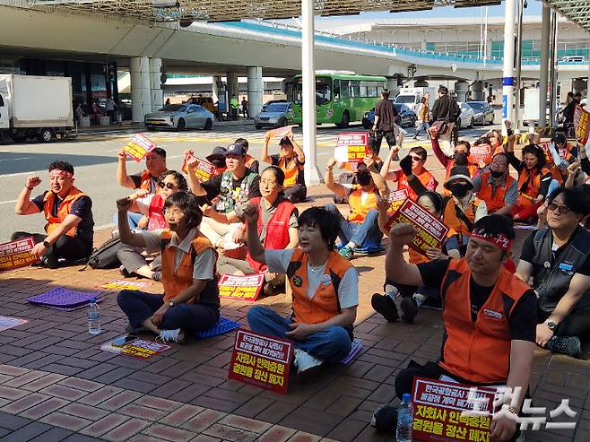 1일 오전 김해공항 국내선 터미널 앞에서 민주노총 민주일반연맹 공공연대노동조합 소속 김해공항 노동자들이 '한국공항공사 자회사 노동자 파업출정식'을 열고 파업에 돌입했다. 정혜린 기자