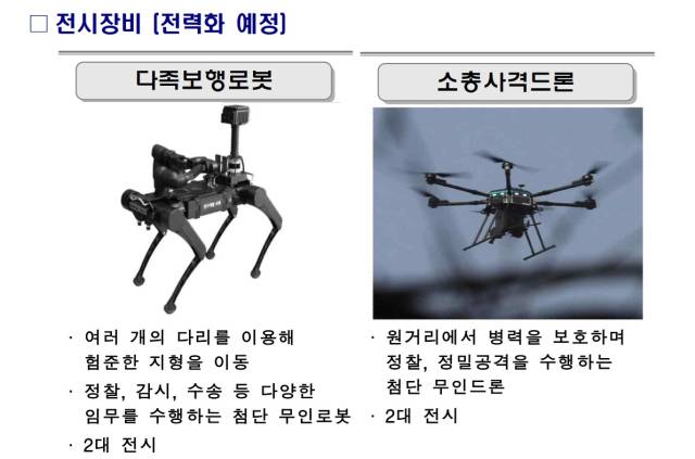 사진 제공=국방부