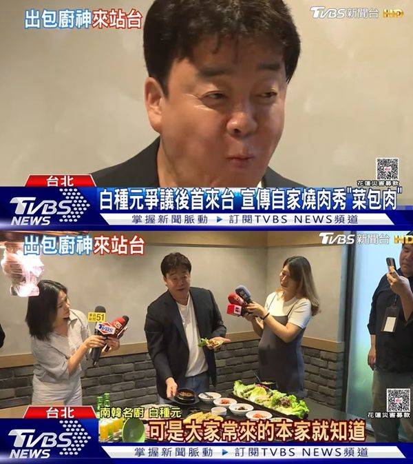 백종원 / 사진=대만 TVBS 유튜브 캡처