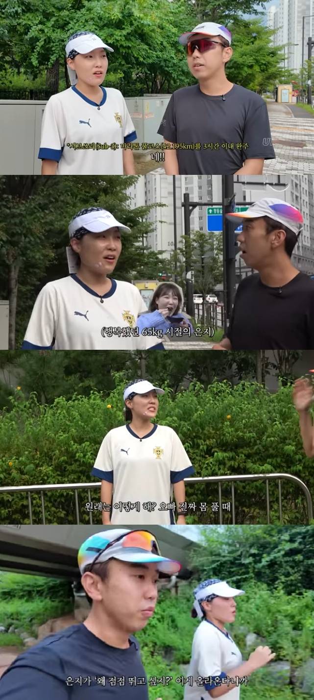 이은지 남태령 / 사진=유튜브 채널 은지랑 이은지