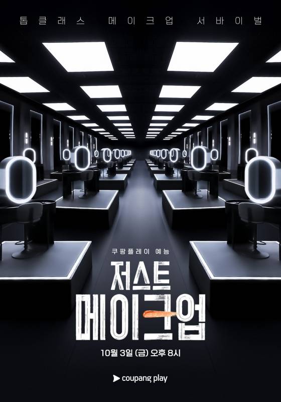 /사진제공=쿠팡플레이