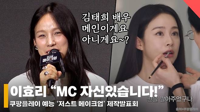 이효리 /사진=전시윤 기자