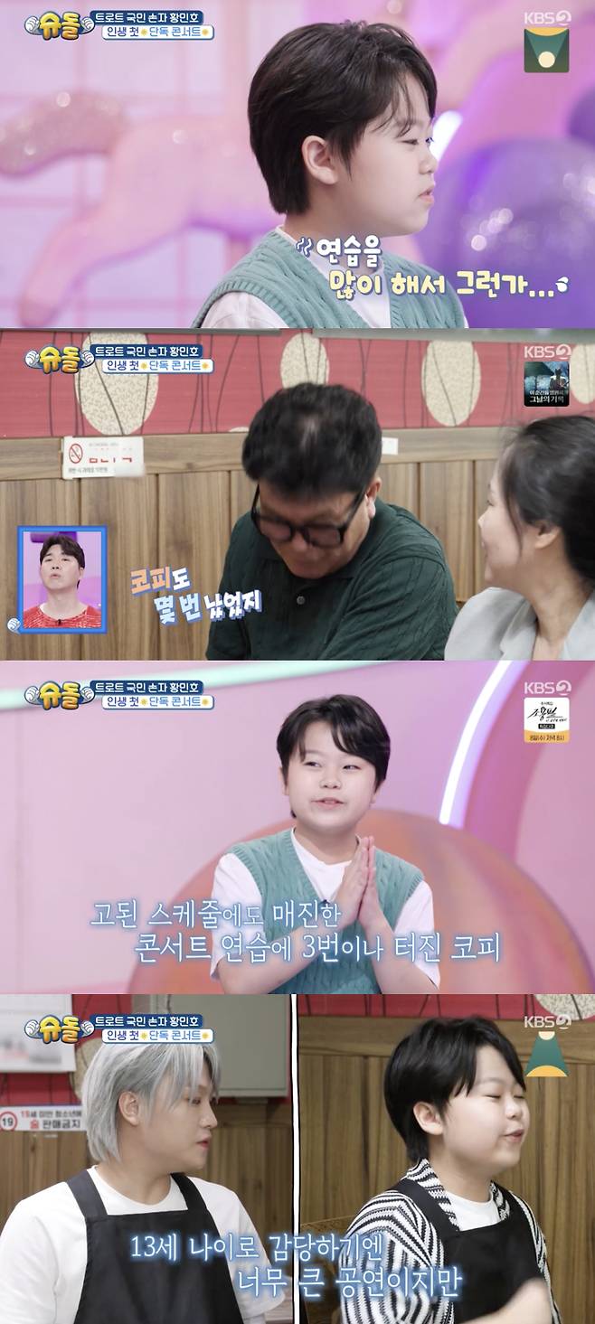 /사진='슈퍼맨이 돌아왔다' 방송화면 캡쳐
