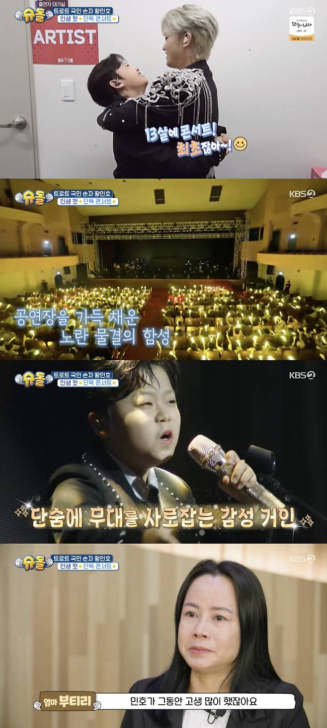 /사진='슈퍼맨이 돌아왔다' 방송화면 캡쳐