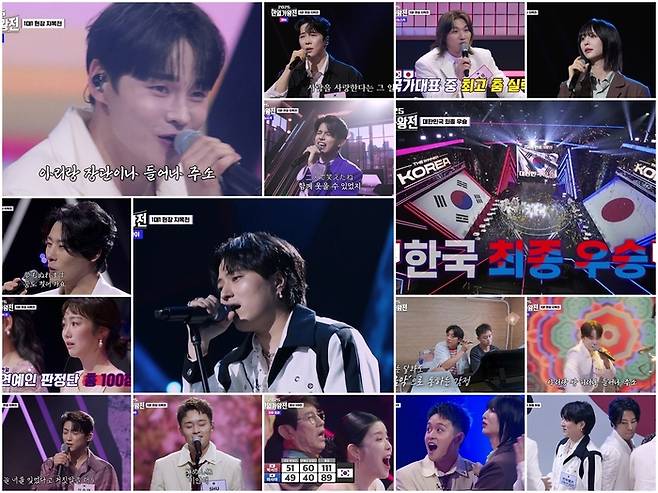 ‘한일가왕전’. 사진| MBN