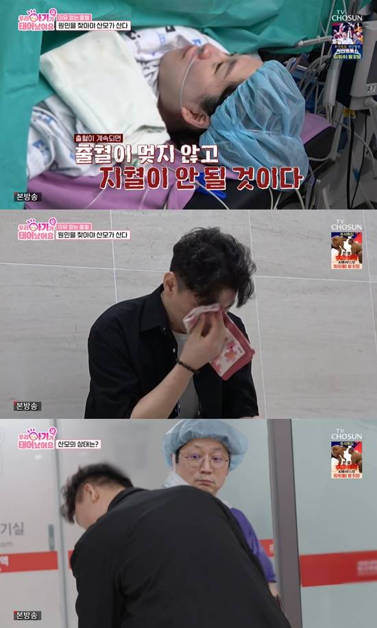 사진= TV조선 '우리 아기가 또 태어났어요' 방송 캡처