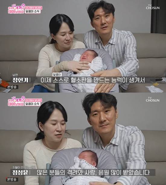 사진= TV조선 '우리 아기가 또 태어났어요' 방송 캡처