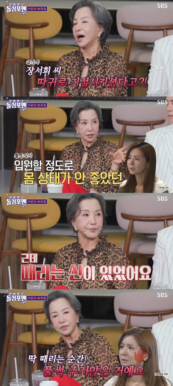 '돌싱포맨' 방송화면. 사진= SBS
