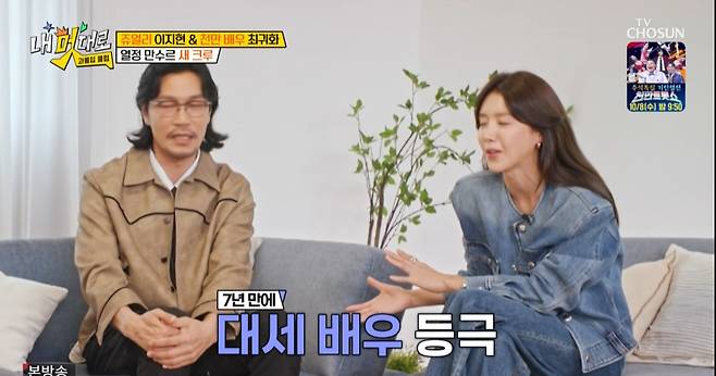 TV조선 '내 멋대로 - 과몰입클럽'