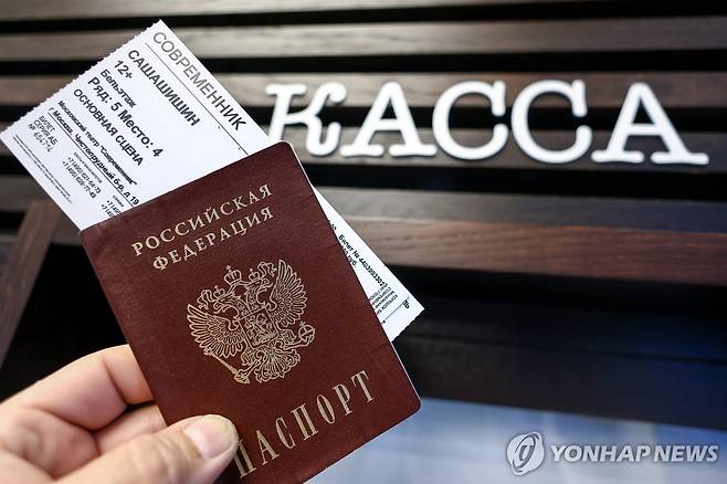 러시아 여권 [타스 연합뉴스 자료사진. 재판매 및 DB 금지]