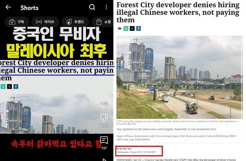 '중국인 무비자 말레이시아의 최후'라는 제목의 기사 형식의 동영상 캡처 화면(왼쪽). 이 동영상에서 '중국인 무비자 입국 때문에 말레이시아 산업이 붕괴하고 있다'는 주장의 근거자료로 제시된 기사(오른쪽)는 무비자 제도가 시행되기 전인 2019년도에 작성된 것이다. 기사는 현지 기업이 관광 비자로 입국한 중국 근로자들을 상대로 임금체불을 했다는 내용이다.[유튜브·말레이메일 캡처. 재판매 및 DB 금지]