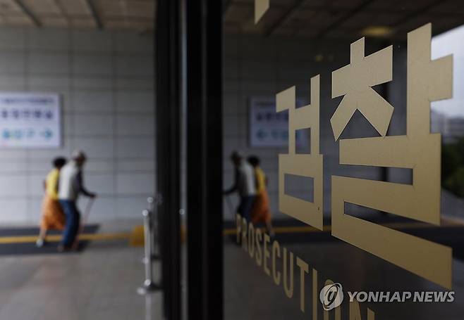 서울 서초구 서울중앙지방검찰청의 모습. 2025.9.30 ksm7976@yna.co.kr