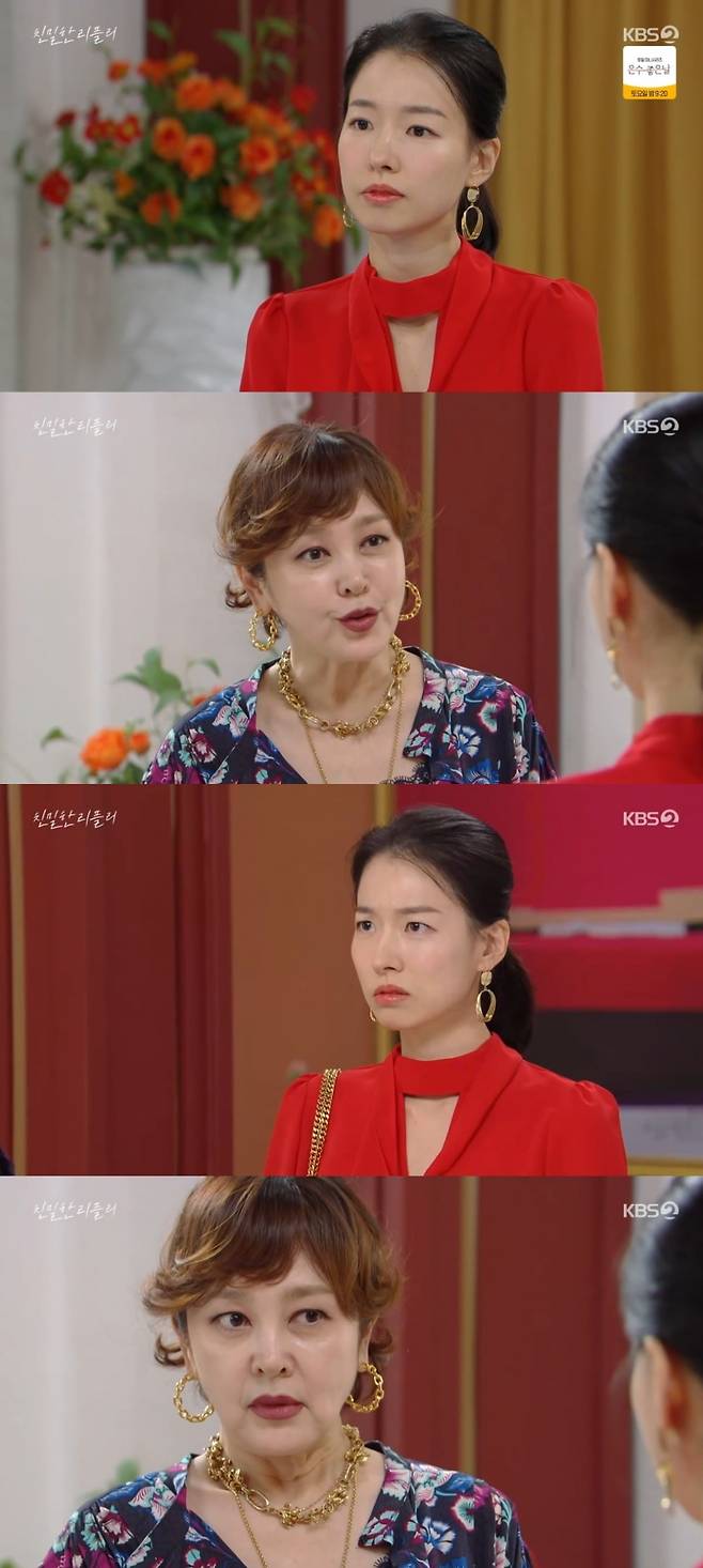 사진 = KBS2TV '친밀한 리플리' 캡처