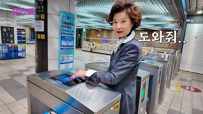 사진 = 유튜브 채널 '윤미라' 캡처