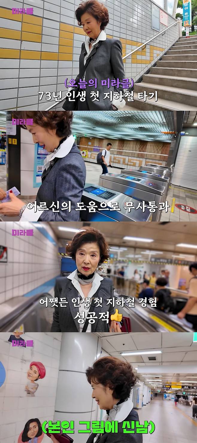 사진 = 유튜브 채널 '윤미라' 캡처