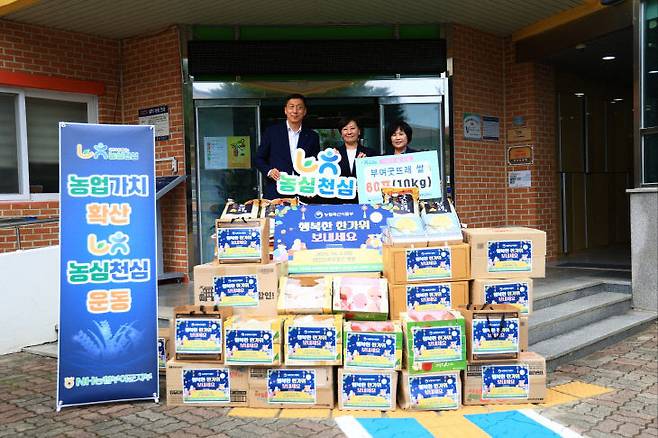 이날 농림부와 농협, 한국농어촌공사가 늘푸른동산에 풍성한 사랑의 온기를 전했다. 사진=농림부 제공.