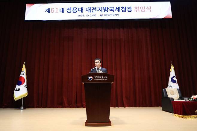 정용대 제61대 대전지방국세청장이 2일 오후 청내 1층 대강당에서 열린 취임식에서 직원들에게 메시지를 전달하고 있다. /대전국세청 제공