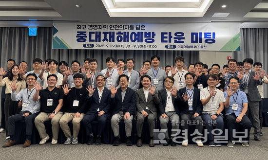▲ 한국동서발전이 지난달 29~30일 중대재해 예방 현장 소통간담회를 열고 기념촬영을 하고 있다. 한국동서발전 제공