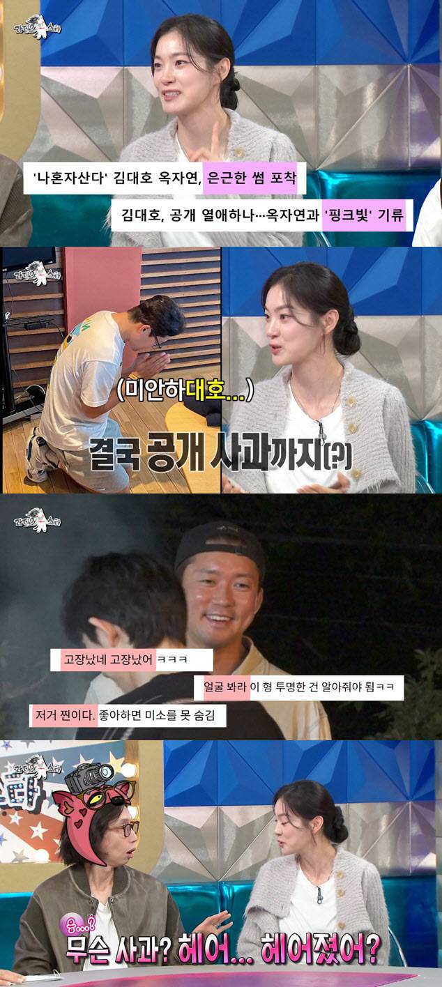 (사진=MBC 방송화면)