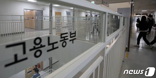 5일 정부세종청사 고용노동부 직원들이 분주히 움직이고 있다.2023.10.5/뉴스1 ⓒ News1 김기남 기자