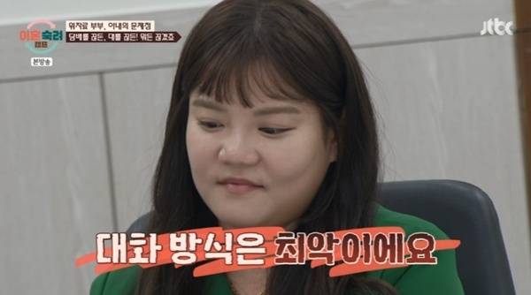 JTBC '이혼숙려캠프'