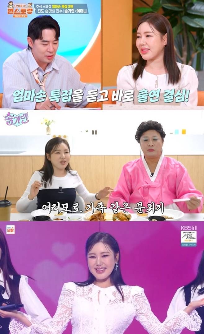 사진|KBS 캡처