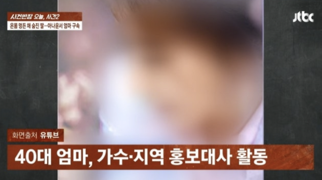 사건반장. 사진 | JTBC