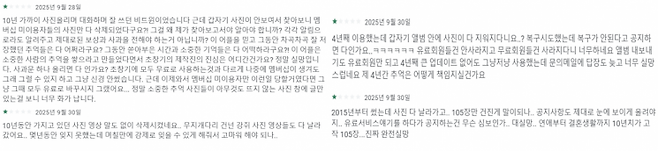 비트윈 이용자들이 남긴 후기. 구글 플레이스토어