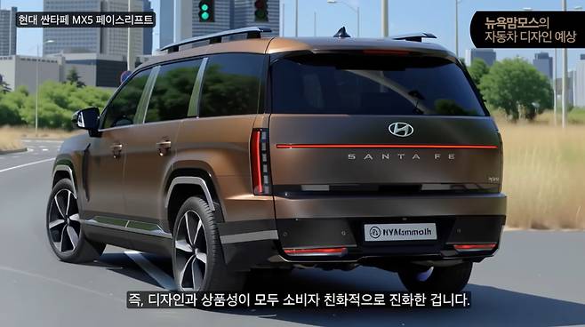 현대차 '싼타페 페이스리프트' 예상도 (출처 : 뉴욕맘모스)